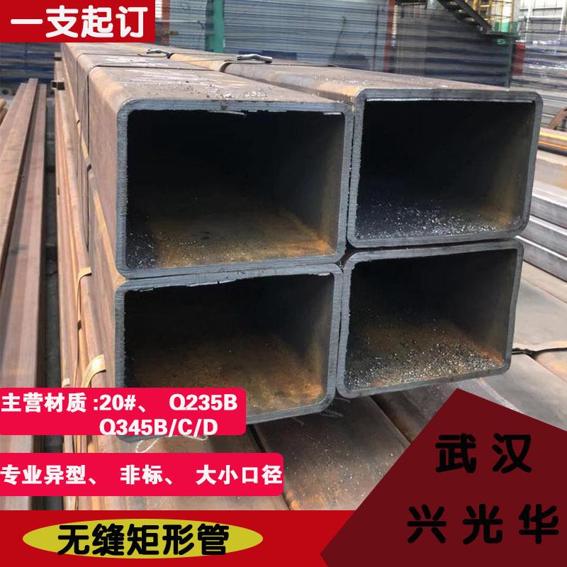 Q345B无缝直角矩形方管 厂家供应厚壁非标改压直角方管矩形管