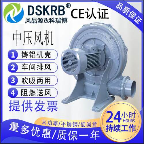中压鼓风机焚化炉助燃离心式风机印刷机械干燥中压风机热风机配套
