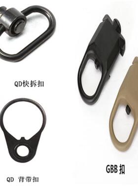 锦明战术扣 QD快拆背带扣 GBB背带绳扣环 AR15扣环配件 223金属环