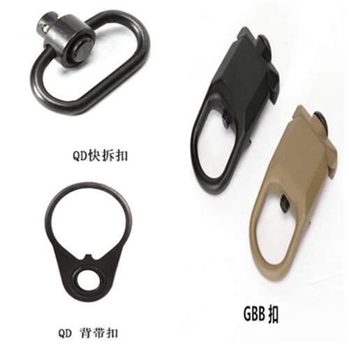 锦明战术扣 QD快拆背带扣 GBB背带绳扣环 AR15扣环配件 223金属环