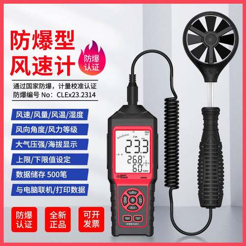 AM856防爆风速计测量手持式高精度风量风力工业管道流量测试