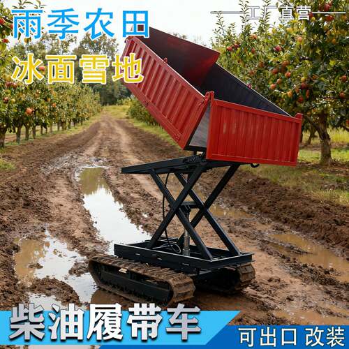 4-20吨履带运输车山地毛竹搬运车全地形农用果园四不像拖拉机