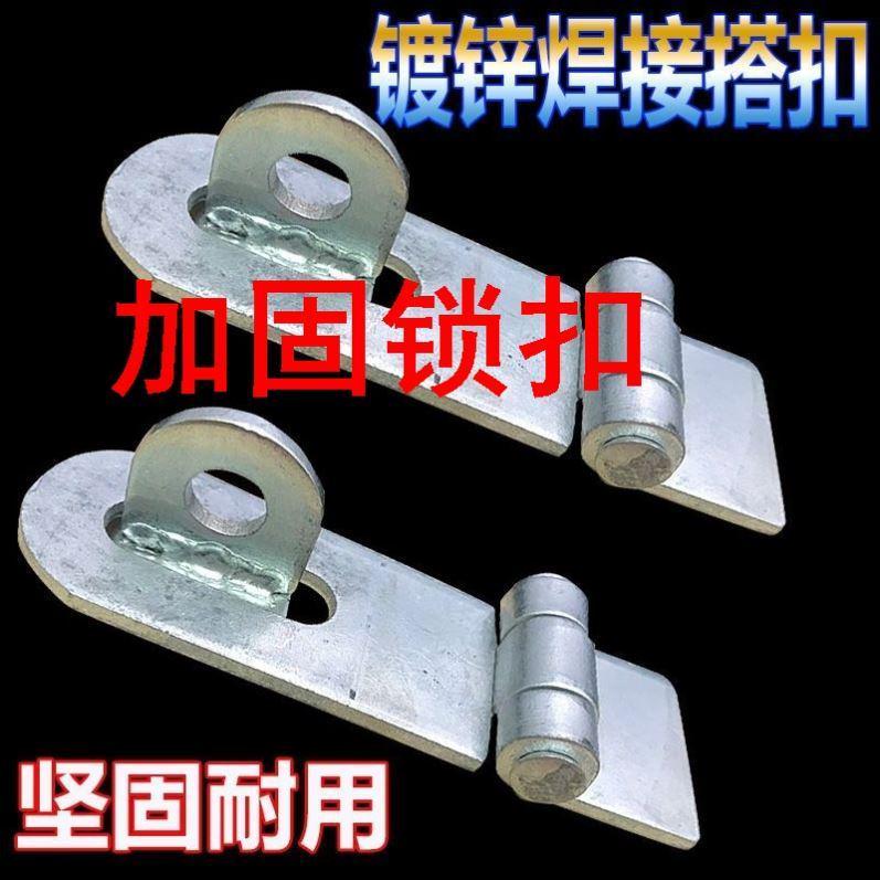 加固锁扣镀锌重型加厚焊接铁箱扣大号门扣工具箱搭扣箱扣工业箱锁