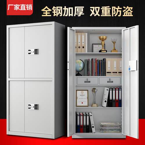 保密柜指纹国保密码锁文件柜加厚档案办公柜资料柜电子智能保密柜