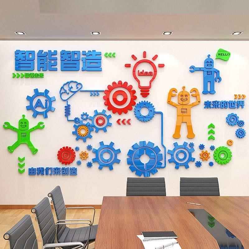 人工智能机器人3d立体亚克力墙贴墙贴公司文化科技装饰未来墙壁贴