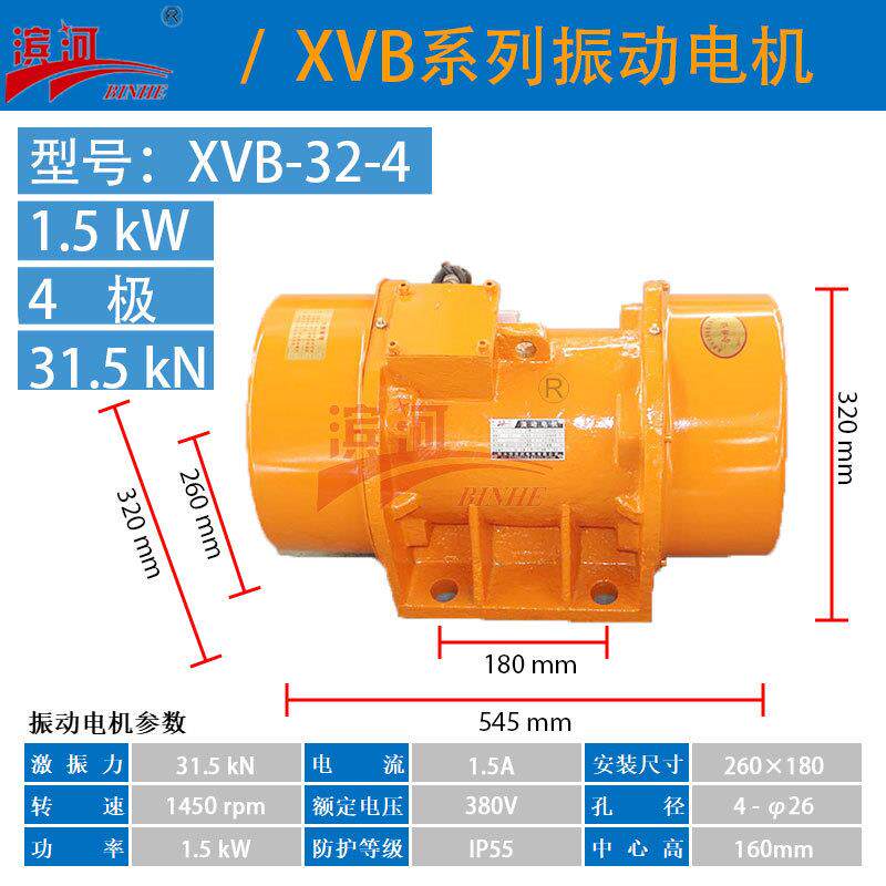 VB-32154-W系列振动电机激振力31.5N功率1.5W震动电机XVB-32-4