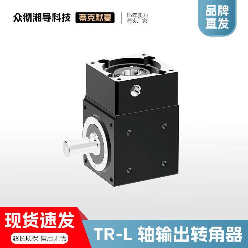 蒂克默蔓90度转角器行星直角换向器TR-L系列42/60/90型精密速机