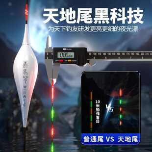 喜马罗电子漂LED夜光漂日夜两用咬钩变色高灵敏鲫鱼硬尾电子浮漂