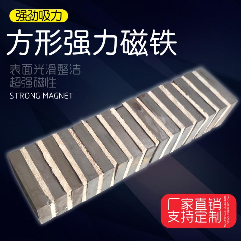N52超强磁铁长方形打捞高强磁铁80*60*17粉碎机磁选机专用N52强磁