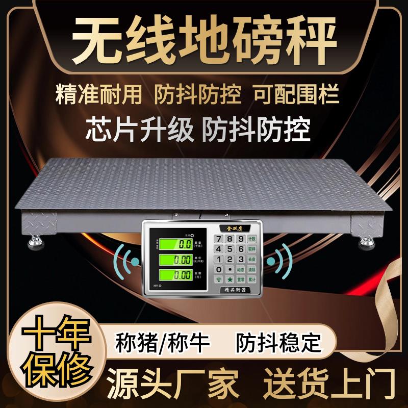 2025新款电子地磅秤0-3吨称猪牛羊专业电子秤加厚围栏地磅无线称