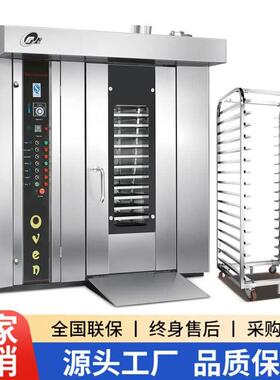 鸡内金焦馍烤炉 热风旋转炉 面包烤箱 吊炉烧饼烤炉 燃油旋转烤炉
