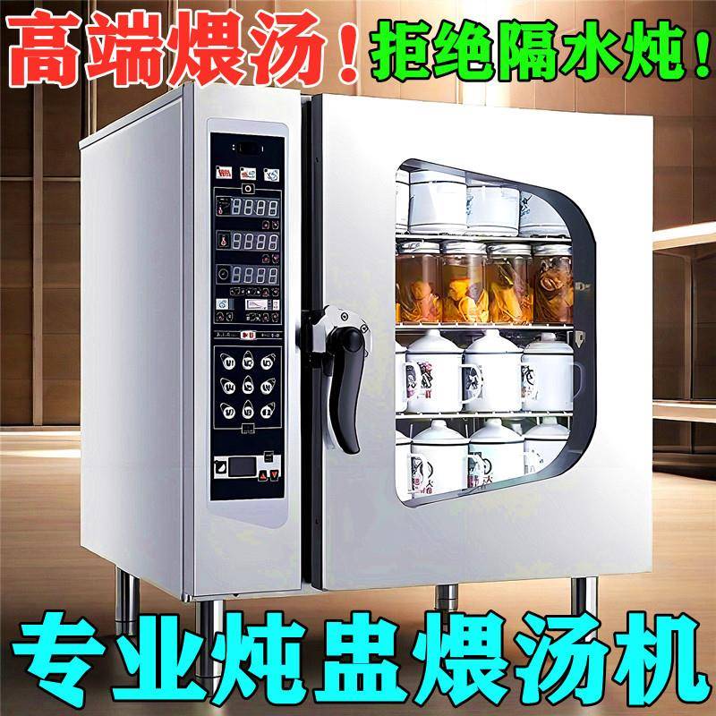 古法养生煨汤炉商用智能全自动瓦罐炖汤机竹筒饭甜品炖盅煨汤炉