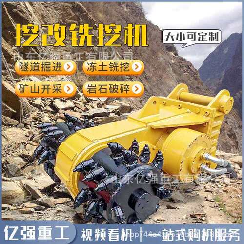 挖机铣挖机头建筑工地破碎开沟矿山隧道凿岩粉碎开槽挖掘机铣挖头