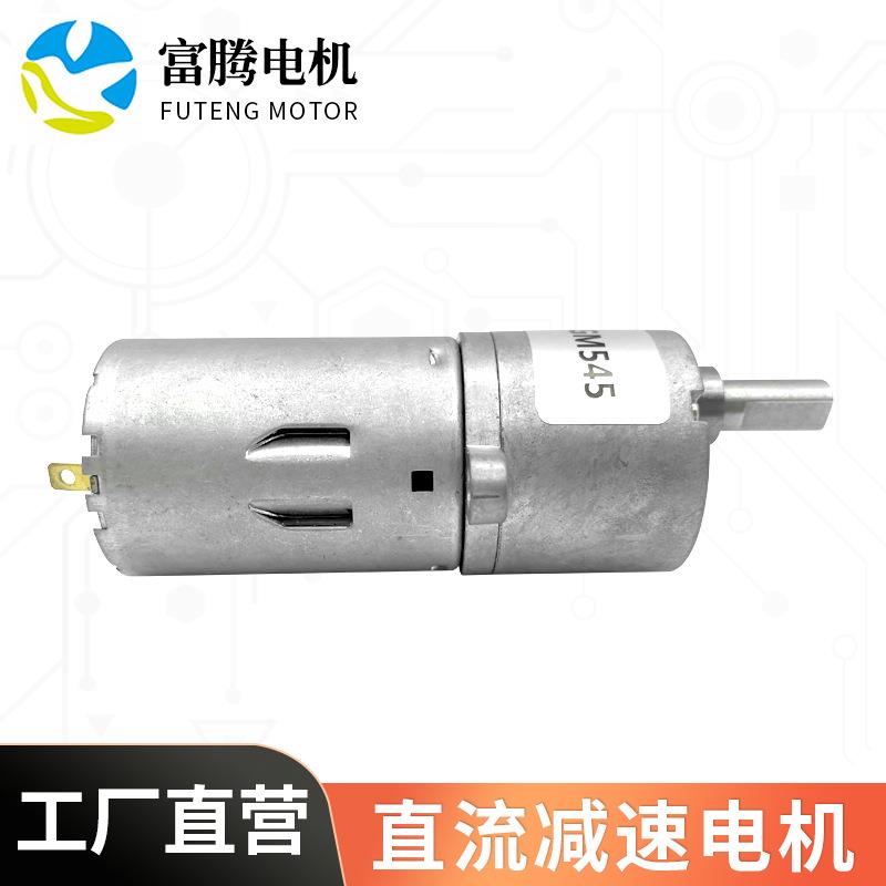 FT-大37RG545马达流微型电机吸尘器车载功M率充直气泵直流微型电