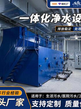 集成重力式一体化净水设备农村饮用水全自动反冲洗净水设备