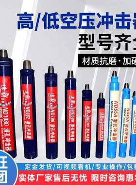 潜孔钻机低风压冲击器4/6/7/10/12寸潜孔冲击器打井机配件钻具