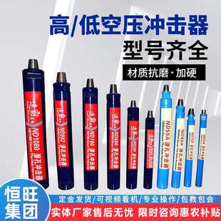 潜孔钻机低风压冲击器4/6/7/10/12寸潜孔冲击器打井机配件钻具