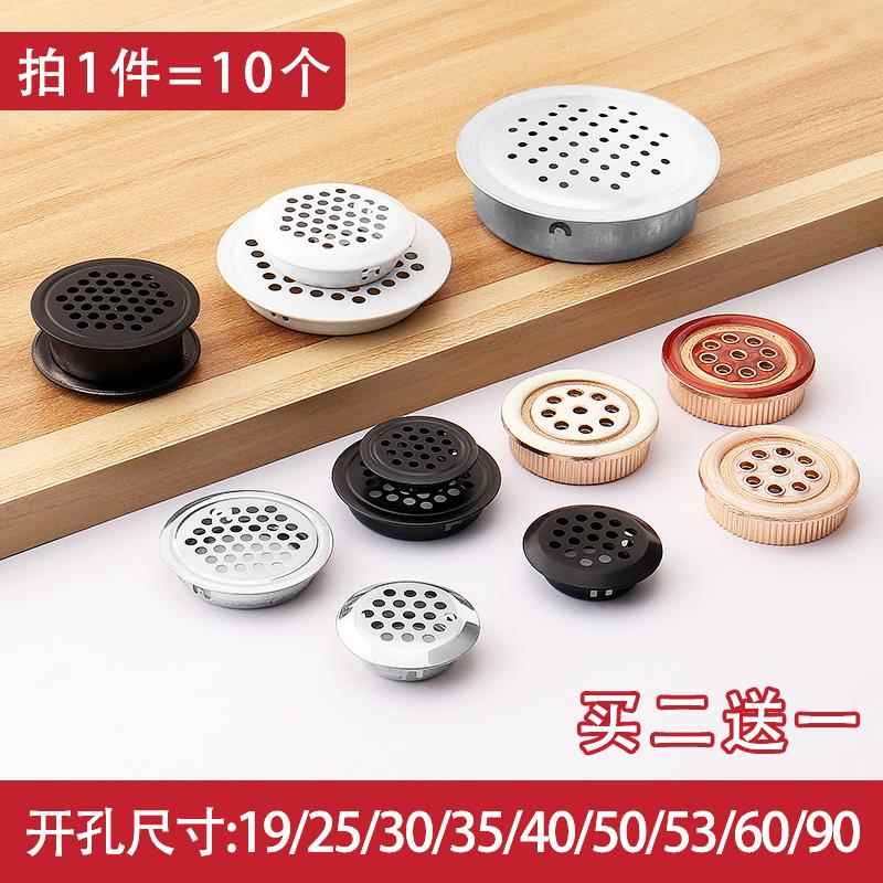 橱柜透气孔装饰盖黑色鞋柜不锈钢散热通风孔盖灶台网格衣柜排气孔