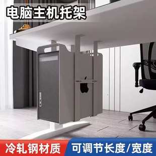 桌下台式 厂家直销放电脑主机托架悬挂式 支架散热吊架底座悬空机
