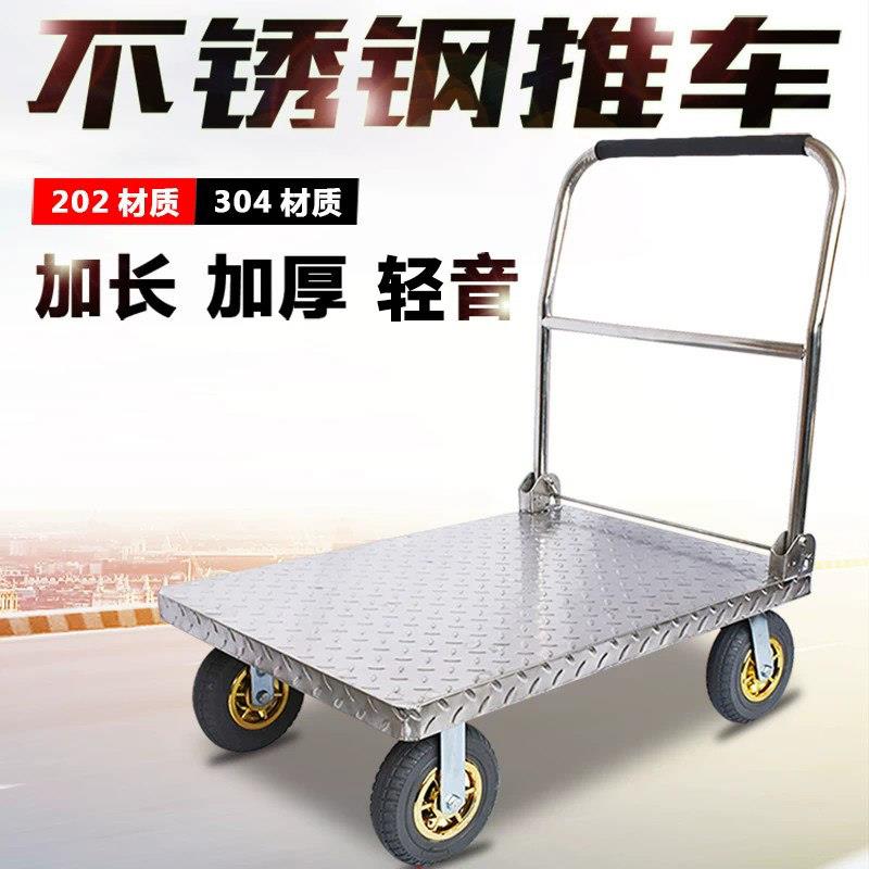 不锈钢平板车手推车搬运车推货车轻音折叠小推车拉货车拖车小拉车