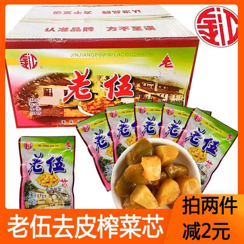 老五榨菜芯涪陵榨菜下饭菜小包装泡菜学生宿舍泡面搭档咸菜整箱