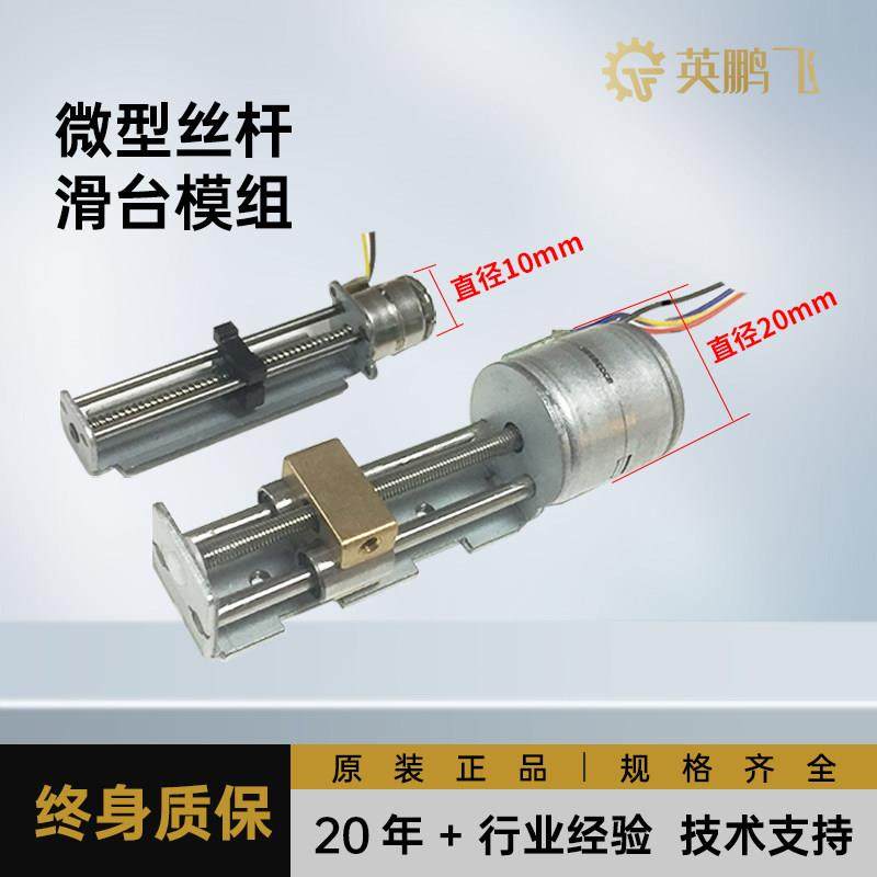 微型丝杆步进电机简易滑台模组小型直线滑块电机精密美容仪器常用,五金/工具,工作台/防静电工作台/重型工作台,淘宝优惠券,粉丝福利购,淘宝优惠卷