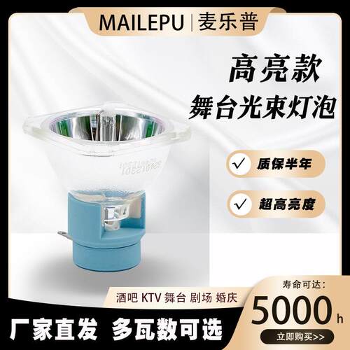 原装光束灯灯泡280w舞台灯光源光速摇头灯灯泡舞台酒吧演出光束灯