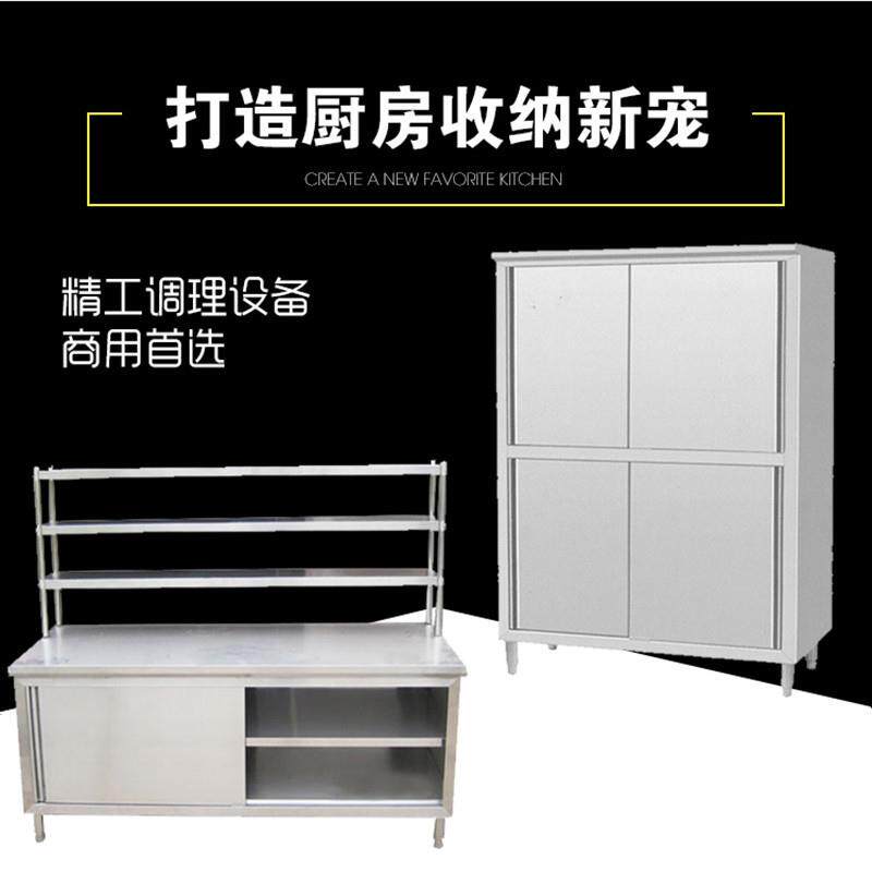 不锈钢拉门工作台单双通打荷台厨房操作台切菜台柜台面立架食品柜
