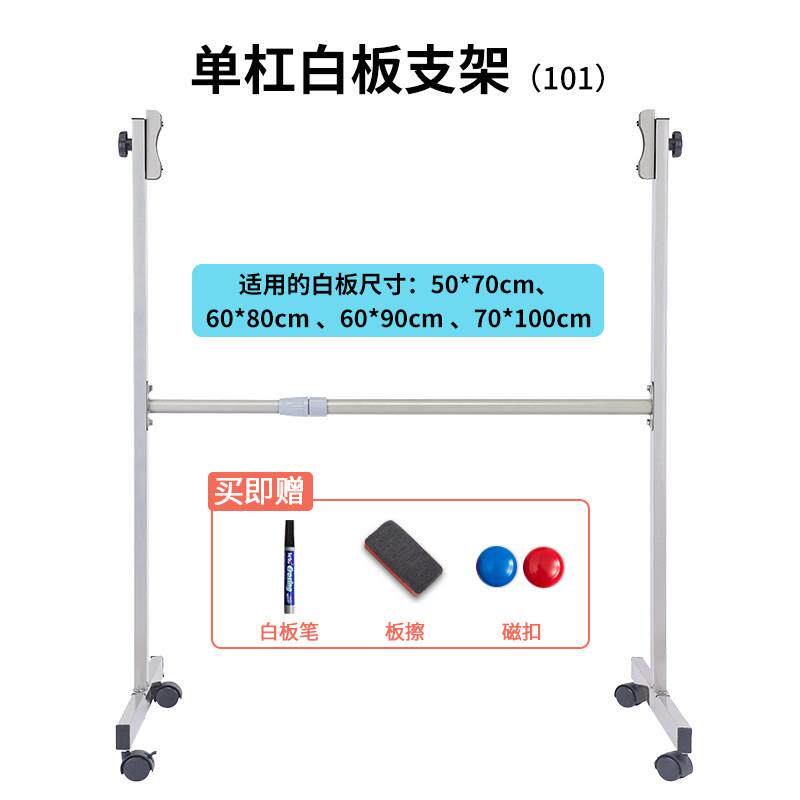 白板支架移动黑板架伸缩翻转升降写字板专用支架广告展示架白板架