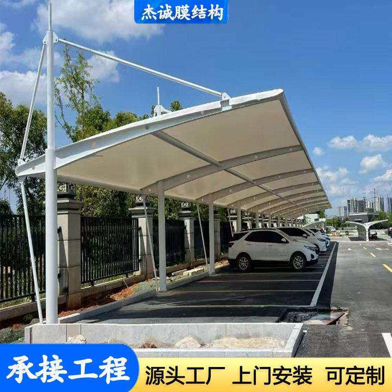 膜结构汽车停车棚户外张拉膜遮阳遮雨棚小区位商场充电桩车棚