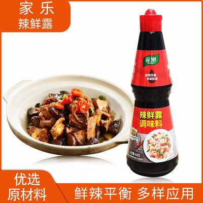 家乐辣鲜露448g家用红烧爆炒腌制凉拌菜调味汁家乐酸辣鲜麻辣鲜露