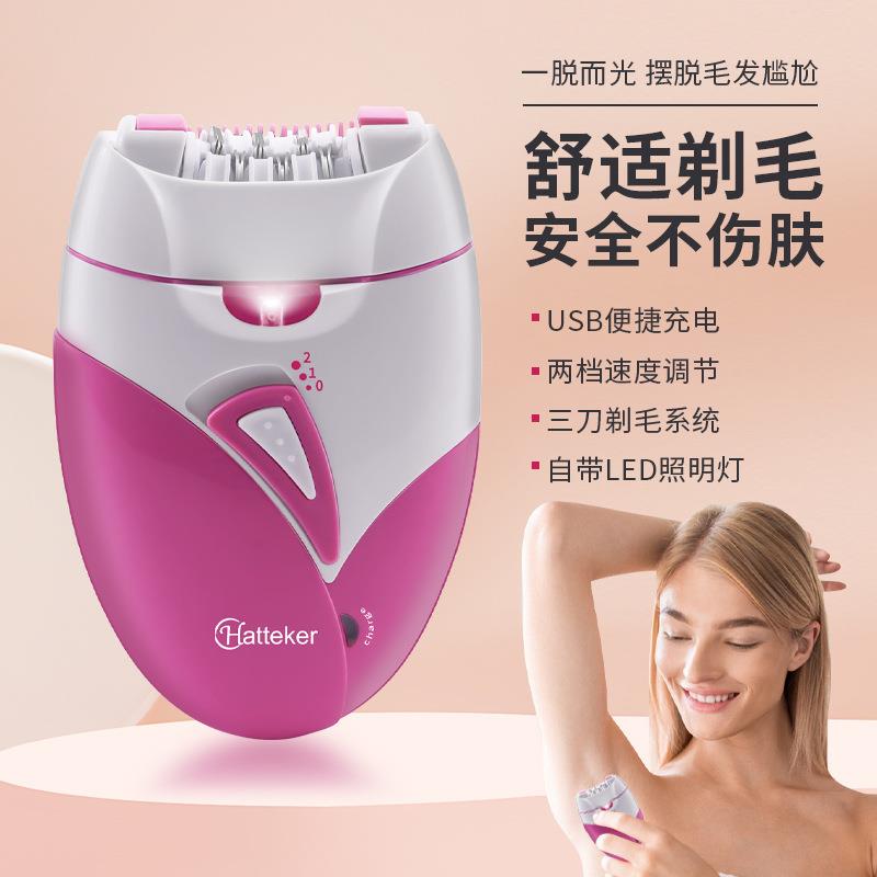 新品电动拔毛器夹轮式男女剃毛器USB充电式带灯脱毛器