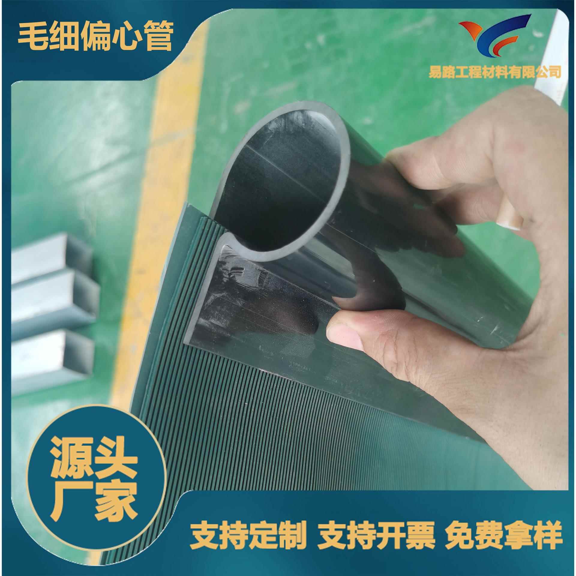 厂家供应PVC毛细偏心管隧道桥台暗渠抗压多种型号PVC毛细排水管