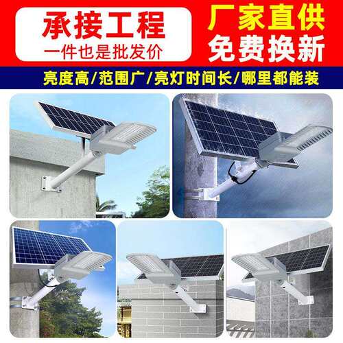 现货太阳能路灯户外家用庭院灯农村超亮大功率防水led照明智能灯