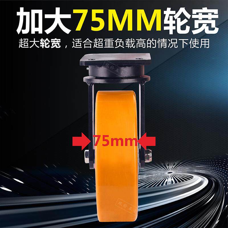 超重型万轮载承重型1寸SZG加厚聚氨酯工业万向脚向轮重07/8/9吨