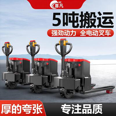 电动叉车越野2吨3吨4吨5吨液压升降地牛小型搬运越全电动重型叉车