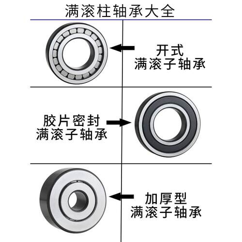 加厚重载满滚柱圆柱滚子轴承NCF313 314 315 316内径65-80