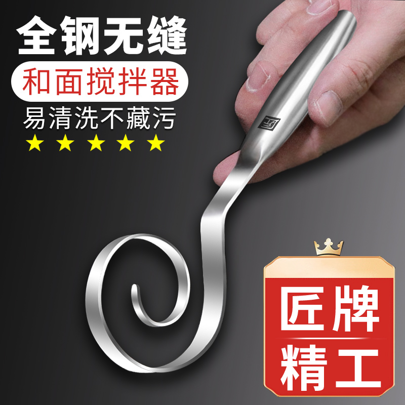 匠牌和面器不锈钢和面搅拌器手动面团打粉器不粘粉搅粉棒神和面器