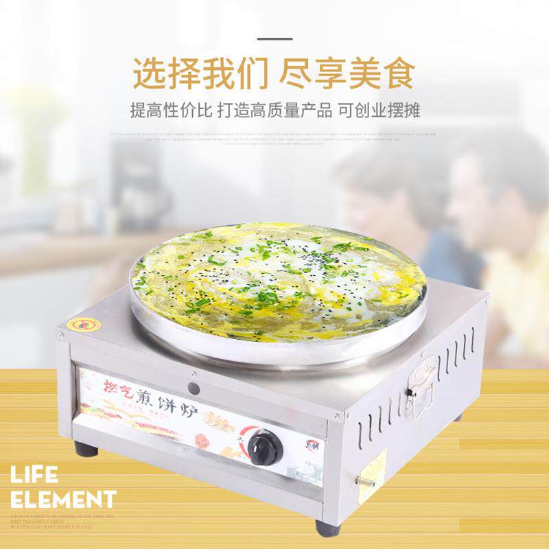 厂家供应不旋转煎饼炉杂粮煎饼机家用煎饼锅摆摊商用煎饼果子机