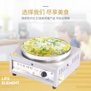 新款直销供应不旋转煎饼炉杂粮煎饼机家用煎饼锅摆摊商用煎饼果子