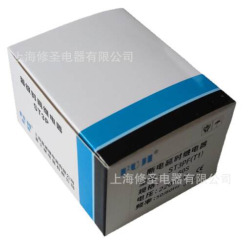 上海富威二开二闭ST3PF(T1)断电延时继电器订货须知延时范围/电压