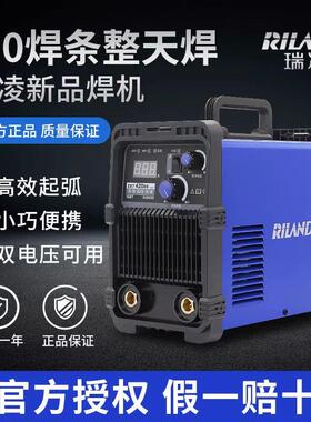 瑞凌电焊机ZX7-280/320/420迷你小型家用可携式全铜直流双电压