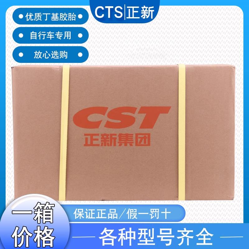 正新自行车内胎一整箱50条20X1.75/26寸X1.50/1.95登山车胎丁基胶