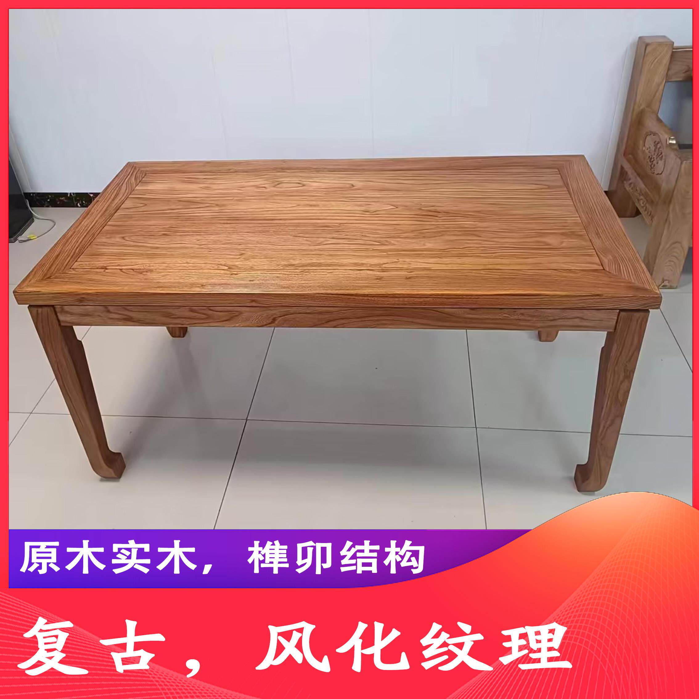 老榆木束腰实木茶桌风化覆古原木餐桌家用书桌长桌椅新中式马蹄桌