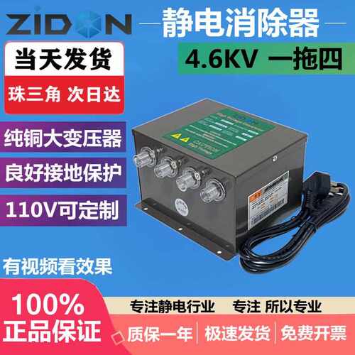 高压静电发生器 电源 ST404A静电产生器4.6KV一托四高压电源5.6kv
