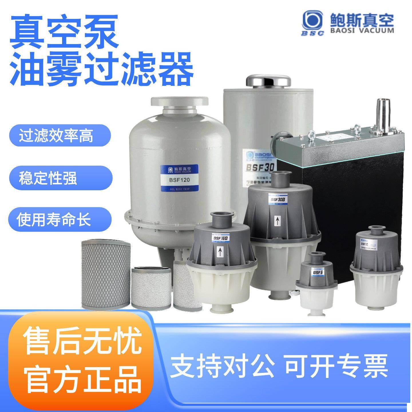 原装鲍斯真空泵BSF10BSF16BSF30BSF120油雾分离器排气过滤器/滤芯
