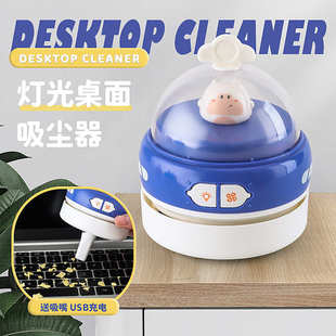 usb灯光桌面吸尘器桌面清洁器电动充电橡皮屑清扫器迷你键盘灰尘