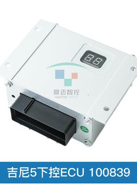 吉尼5套装上控100840+下控100839+G5蓝色支架+转接线厂家