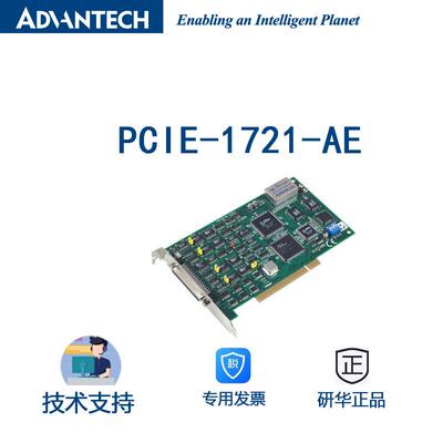 PCI-1721-AE研华PCI总线主控数据传输4通道高速模拟输出卡