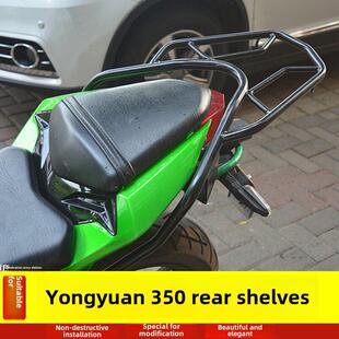 适用于永元摩托车Yy350-9A风跑车后架尾箱架尾架改装